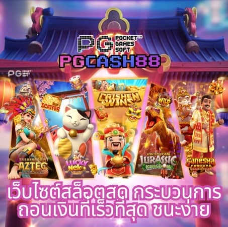 ฝาก 50 รับ 100