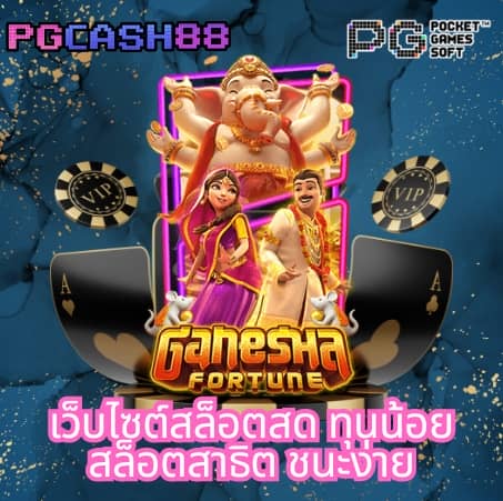 ฝาก 50 รับ 100