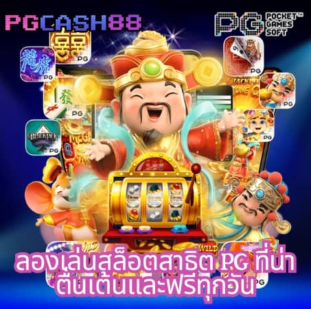 ฝาก 50 รับ 100