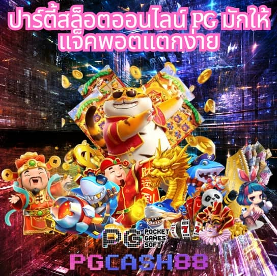 ฝาก 50 รับ 100